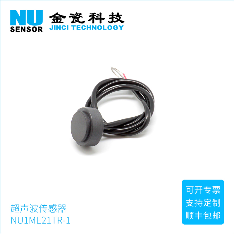 超声波位移传感器工作原理 超声波位移传感器工作原理